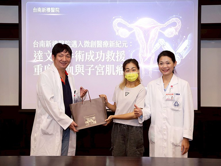 台南新樓首例達文西子宮肌瘤切除術　成功為她保留子宮