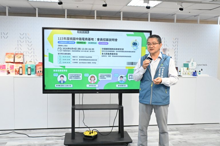 中路電商基地一條龍輔導資源　協助創業者拓展商機