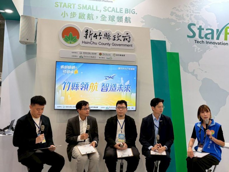 竹縣領航·智造未來！ 　新竹AIoT加速器攜手精誠、邁特大廠助新創進軍全球盛會InnoVEX