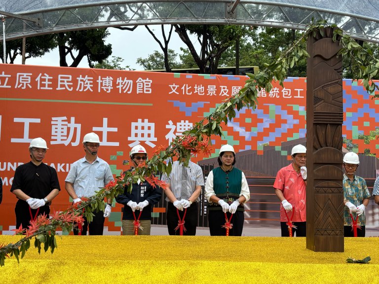 國立原住民族博物館願景館於高雄澄清湖動土　預計116年底試營運