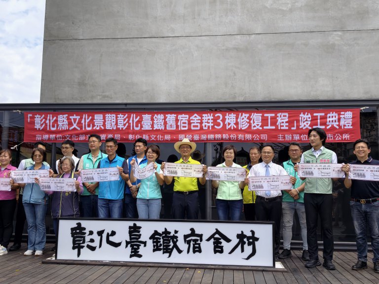 彰化臺鐵舊宿舍群地標　「洞洞屋」6日重生開箱！