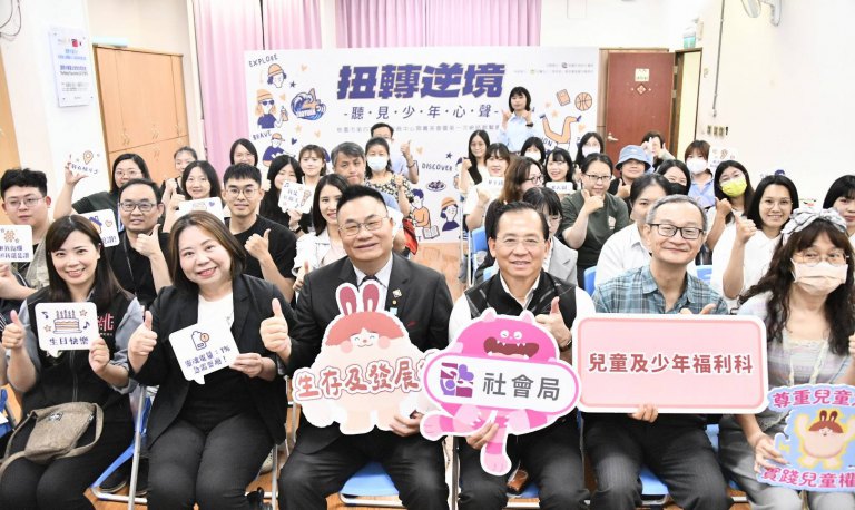 桃園市第四區少年服務中心啟用 建構在地支持網絡 陪伴少年安心成長 桃園市第四區少年服務中心啟用 建構在地支持網絡 陪伴少年安心成長