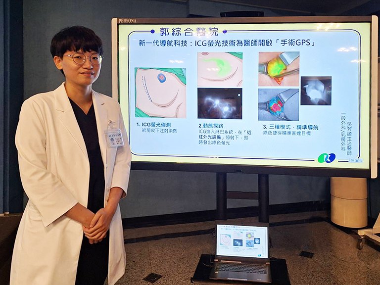 新一代 ICG螢光導航偵測 精準鎖定乳癌病灶告別淋巴水腫 新一代 ICG螢光導航偵測 精準鎖定乳癌病灶告別淋巴水腫