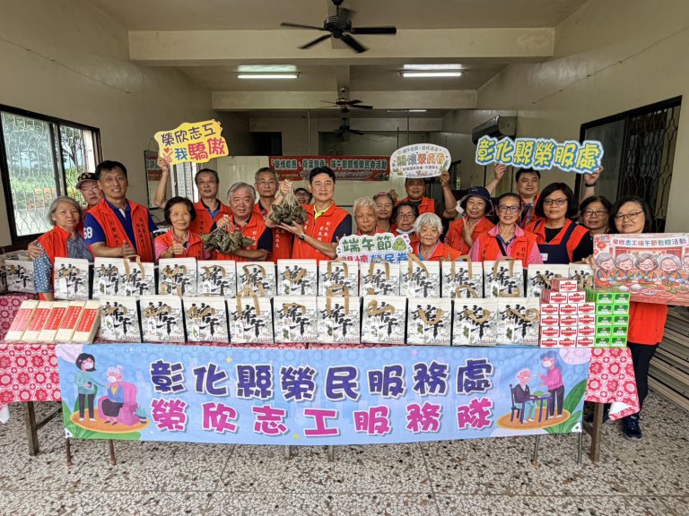 一顆肉粽一份情～　彰化榮服處端午送暖傳遞幸福