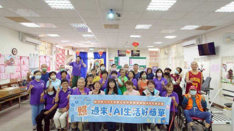 竹市據點導入AI課程 陪伴長輩活躍老化 竹市據點導入AI課程 陪伴長輩活躍老化