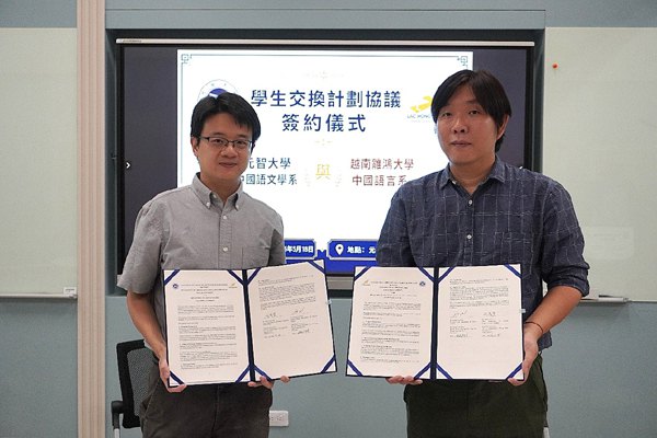 元智中國語文學系與越南雒鴻大學 　簽署合作備忘錄加強交流