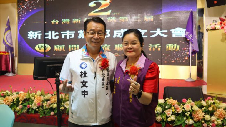 愛家守護跨越族群與國界　杜文中獲聘台灣新住民黨顧問