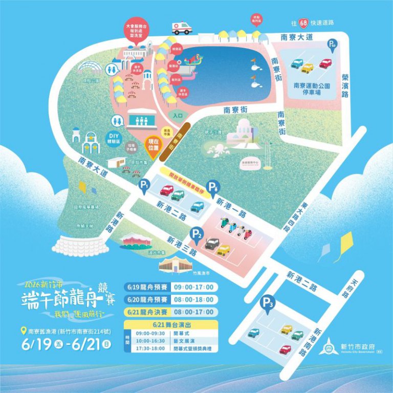 端午連假來竹市最對味！　市府推免塞車攻略 搭觀光巴士看龍舟、吃爆竹風漁市海鮮