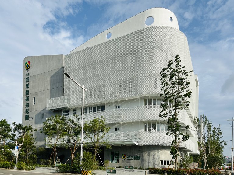 四季藝術幼兒園勇奪全球卓越建設獎銀獎 永續生態校園躍上國際舞台 四季藝術幼兒園勇奪全球卓越建設獎銀獎 永續生態校園躍上國際舞台