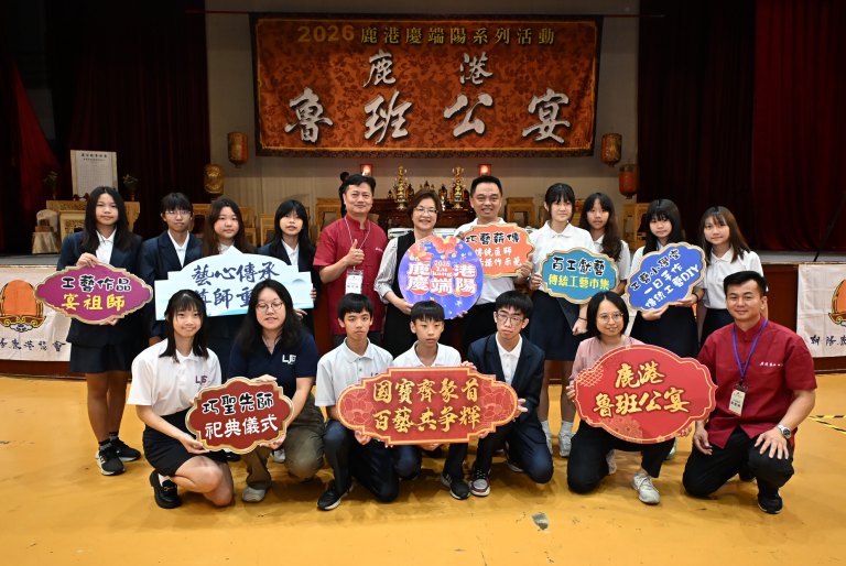 全台唯一!「看桌宴神」盛會 108桌鹿港魯班公宴精彩登場 全台唯一!「看桌宴神」盛會 108桌鹿港魯班公宴精彩登場