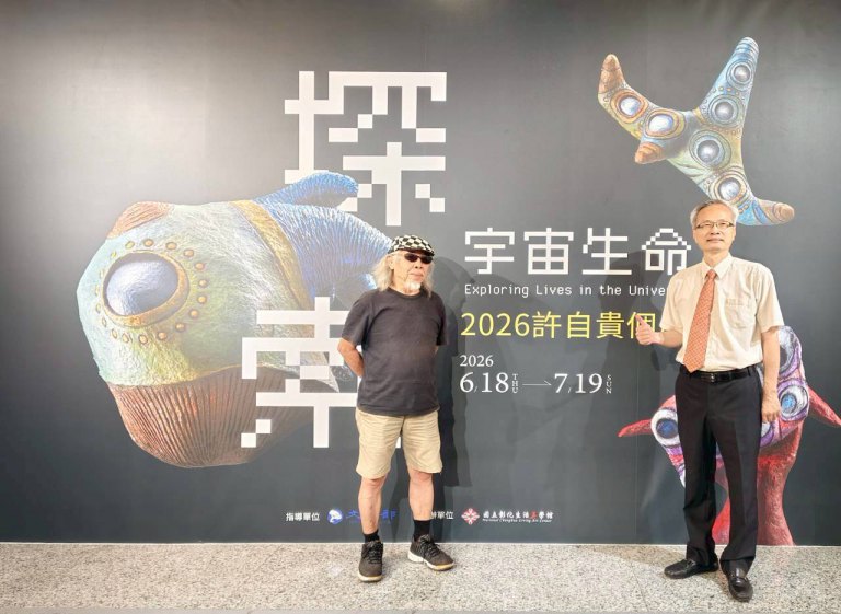 「探索宇宙生命：2026許自貴個展」　邀您純粹追求快樂、體驗生命動感的視覺