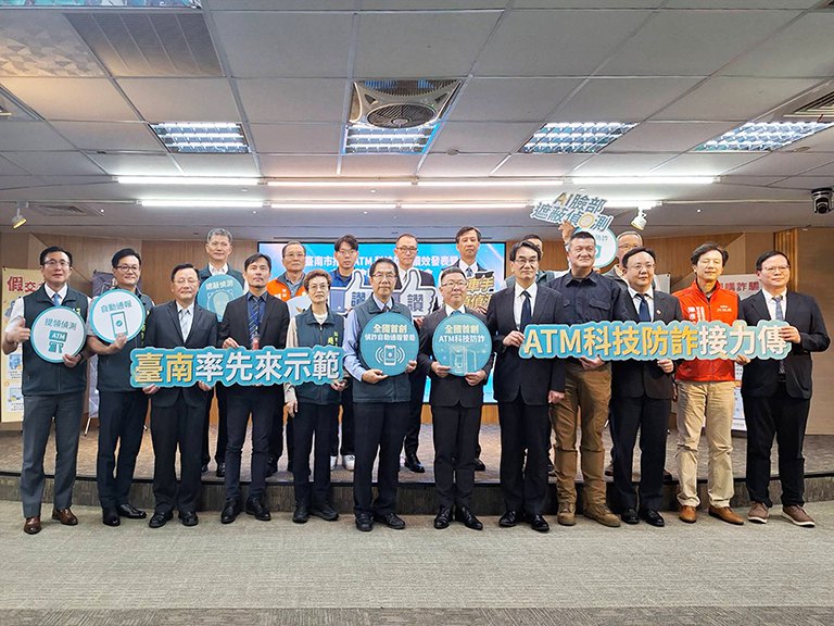臺南首創ATM科技防詐成效再升級　黃偉哲攜中央部會倡議全國推動