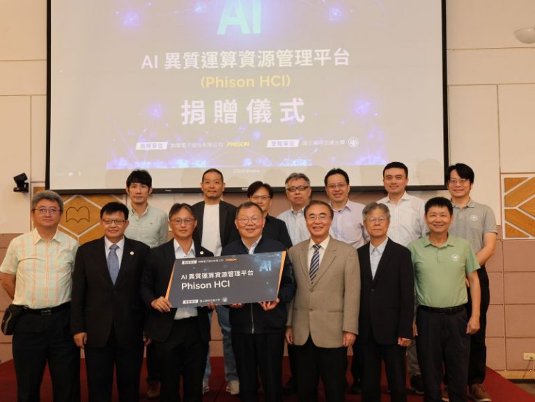 陽明交大與群聯電子攜手建置 AI異質運算資源管理平台 陽明交大與群聯電子攜手建置 AI異質運算資源管理平台