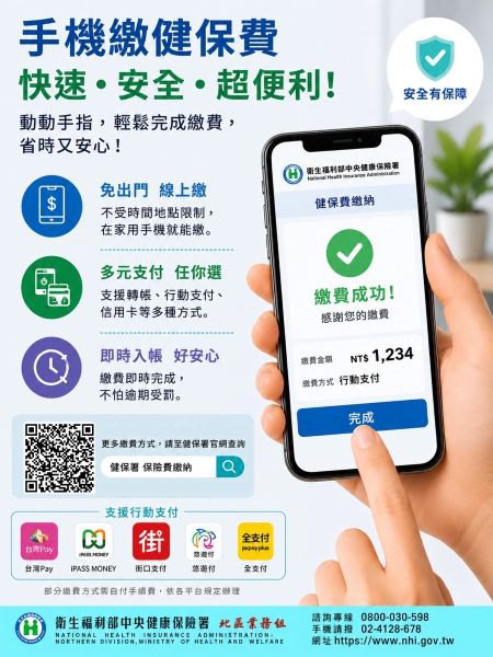 一機在手繳健保費快速又便利 張温温組長:省時又不漏繳 一機在手繳健保費快速又便利 張温温組長:省時又不漏繳