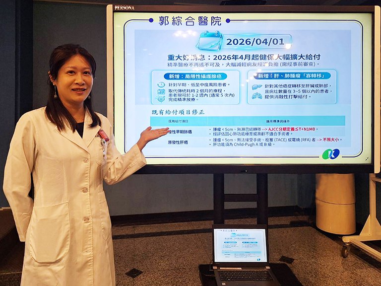 精準抗癌:SBRT 立體定位放射治療 健保新政開啟「寡轉移」治療新局 精準抗癌:SBRT 立體定位放射治療 健保新政開啟「寡轉移」治療新局