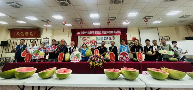 千斤瓜果免費品嚐!新豐西瓜節健走 本周六鮮甜登場快來池和宮暢快消暑 千斤瓜果免費品嚐!新豐西瓜節健走 本周六鮮甜登場快來池和宮暢快消暑