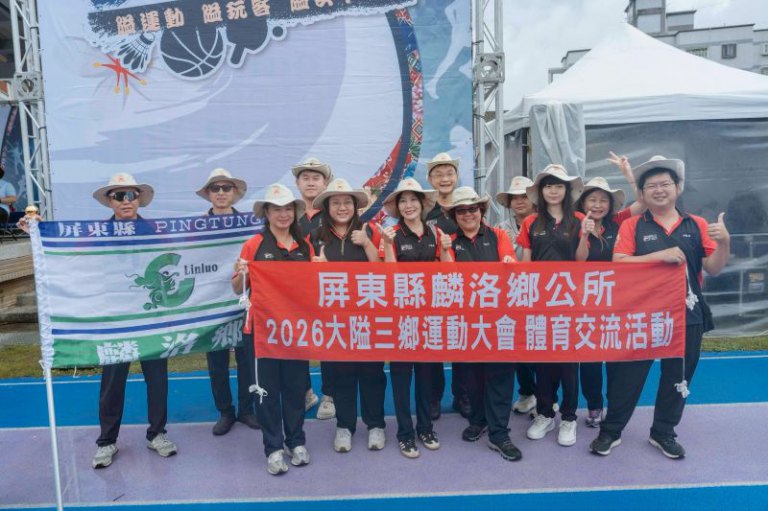 狼煙傳薪展現客庄精神！2026大隘三鄉運動會寶山熱血開幕　 40萬總獎金引爆競技高潮