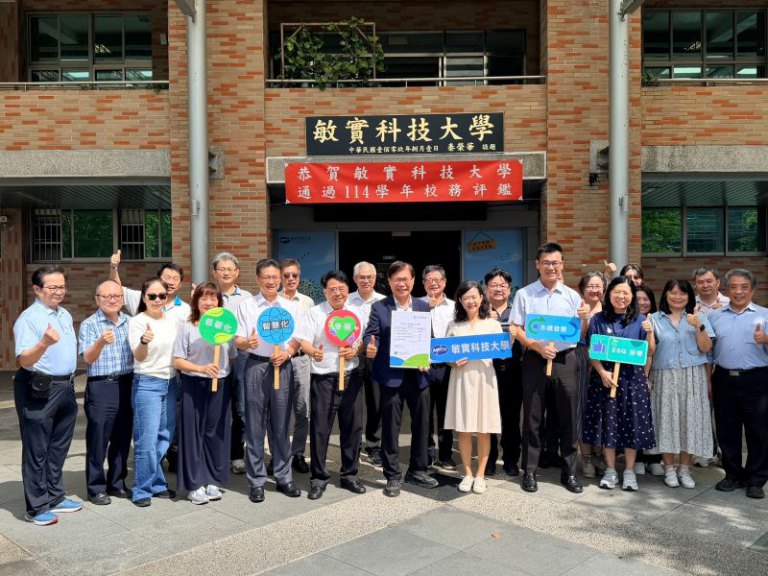 敏實科技大學以「AI × ESG」打造智慧永續校園　通過114學年度全國技專校院校務評鑑