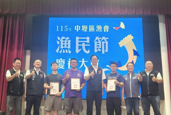 新屋中壢漁會漁民節   表揚六位漁獲最多