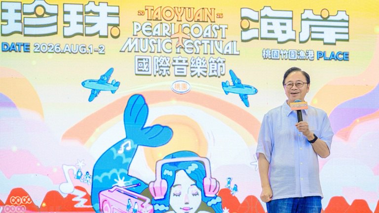珍珠海岸國際音樂節八月登場 張善政邀全民暢遊桃園海岸 珍珠海岸國際音樂節八月登場 張善政邀全民暢遊桃園海岸
