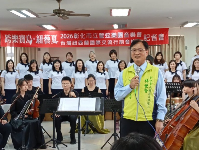 彰市管弦樂團台紐交流音樂會　7/8起開放索票