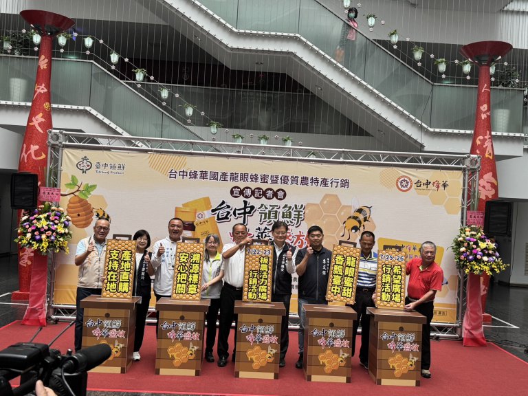 蜂華盛放～台中龍眼蜂蜜評鑑25位蜂農獲獎　優質農產邀市民品嘗