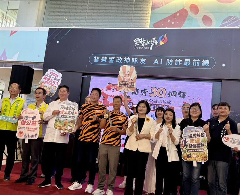 飛虎三十、友愛同行　邀全國跑者齊聚虎尾跑出健康、跑出公益