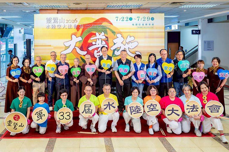 靈鷲山水陸空大法會7月22日登場 桃園巨蛋連續30年傳遞善念 靈鷲山水陸空大法會7月22日登場 桃園巨蛋連續30年傳遞善念