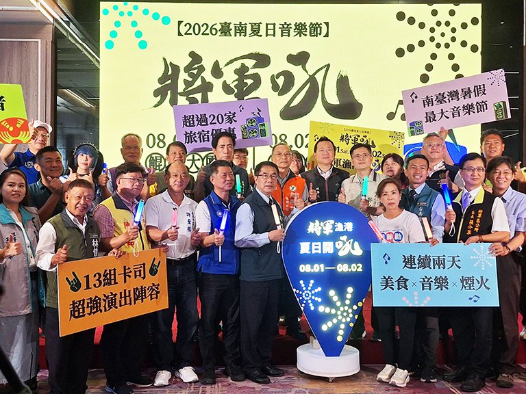臺南將軍吼8月1至2日熱力登場　黃偉哲宣布孫淑媚、安心亞壓軸開唱