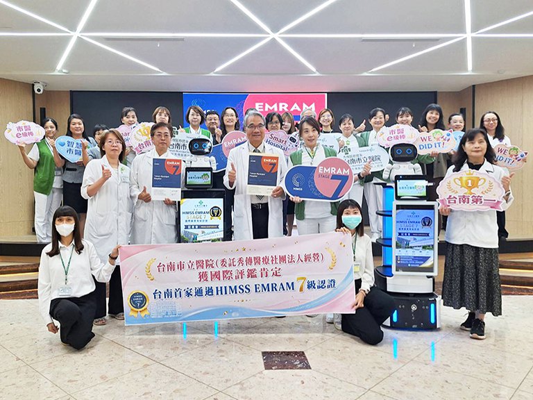台南市立醫院智慧醫療再升級　台南首家通過HIMSS EMRAM 7國際認證