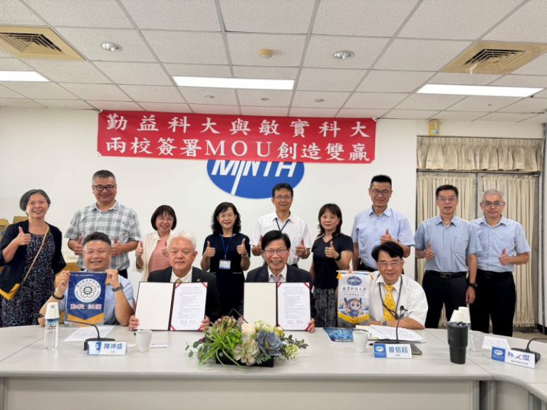 勤益科大與敏實科大簽署產業實作教育合作協議 攜手培育智慧產業人才 勤益科大與敏實科大簽署產業實作教育合作協議 攜手培育智慧產業人才