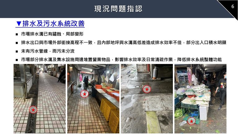 斗六市公所推動整修六支箭 規劃西市場轉型現代化 斗六市公所推動整修六支箭 規劃西市場轉型現代化