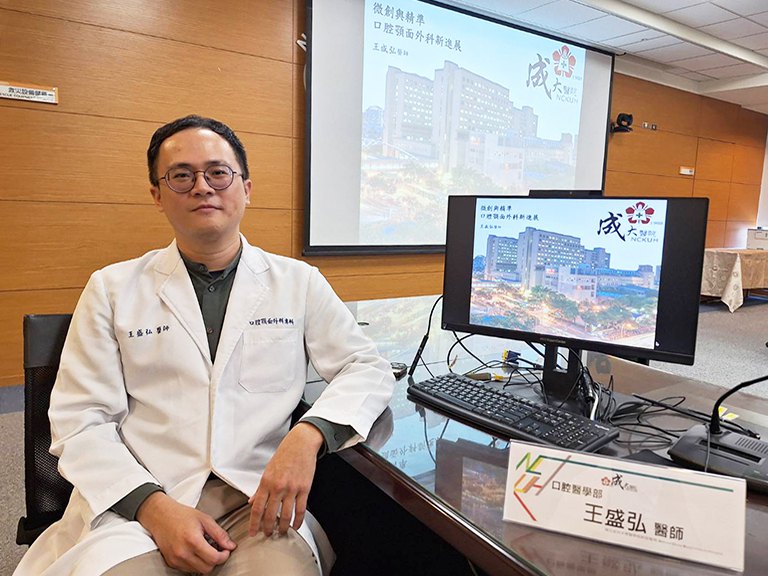 成大醫院口腔顎面外科持續精進手術治療 追求微創與精準 成大醫院口腔顎面外科持續精進手術治療 追求微創與精準