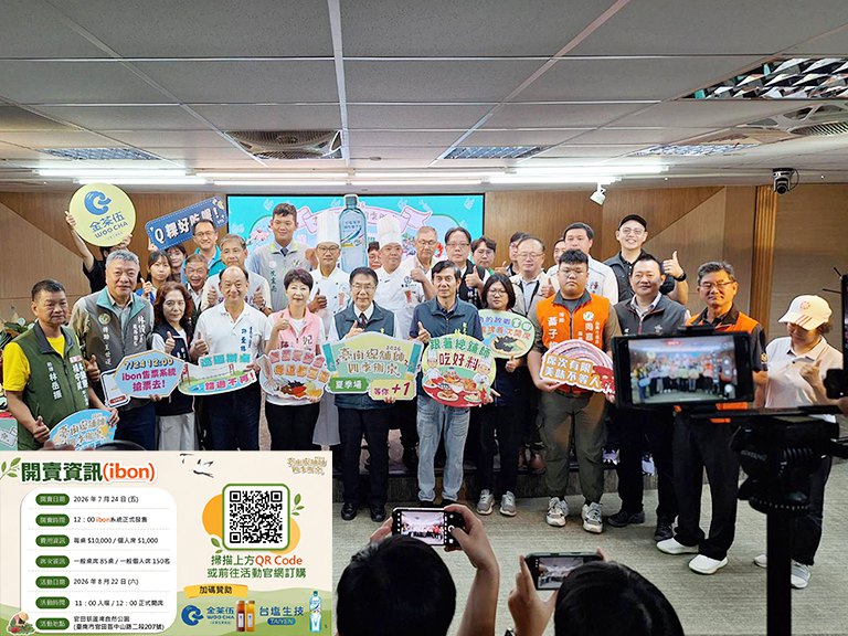 黃偉哲SAY搶GO!明7月24日午開賣 臺南總舖師四季辦桌夏季場前進葫蘆埤 黃偉哲SAY搶GO!明7月24日午開賣 臺南總舖師四季辦桌夏季場前進葫蘆埤