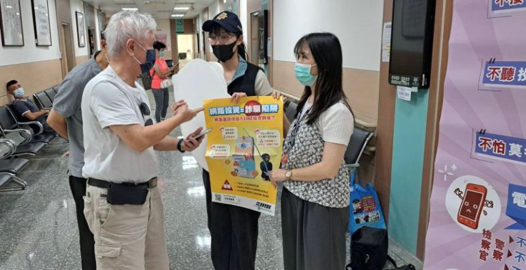北榮新竹醫院結合竹東分局偵查隊推動醫院反詐騙宣導 北榮新竹醫院結合竹東分局偵查隊推動醫院反詐騙宣導