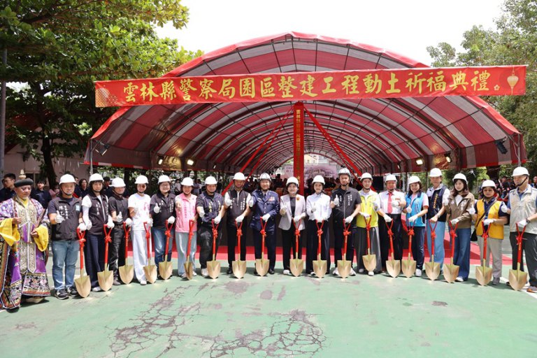 縣府三年挹注逾1.7億元　雲警園區整建工程動土邁向智慧警政新里程