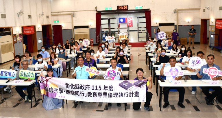 彰化市公所辦幼教倫理座談　強化廉政法治觀念
