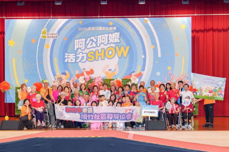 翻轉年齡標籤！新竹市代表隊北區複賽大放異彩　展現活躍老化成果