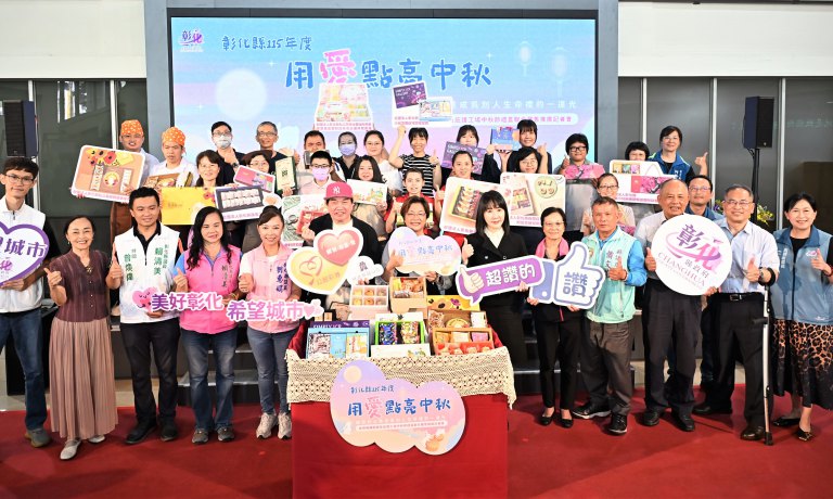 用愛點亮中秋~ 彰化8家身障團體推特色禮盒 用愛點亮中秋~ 彰化8家身障團體推特色禮盒