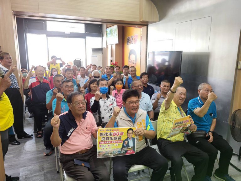 彰化市60年沒出縣長！里長集結挺邱建富　邱建富承諾提高里鄰建設經費