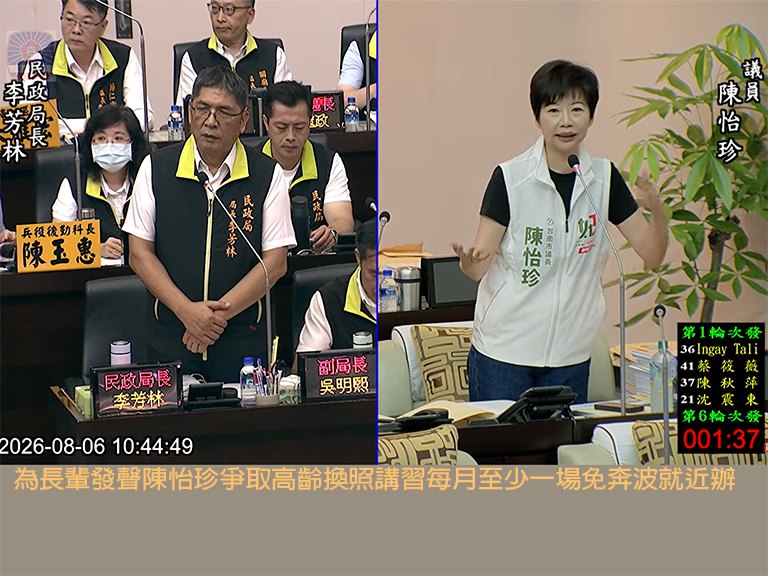 陳怡珍要求高齡換照講習每月至少一場　為長輩打造便利服務
