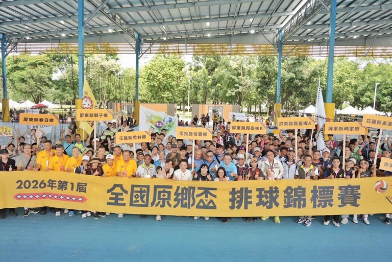 原民會主委曾智勇出席首屆全國原鄉盃排球賽 強調排球團隊精神深化體育培育與發展計畫 原民會主委曾智勇出席首屆全國原鄉盃排球賽 強調排球團隊精神深化體育培育與發展計畫