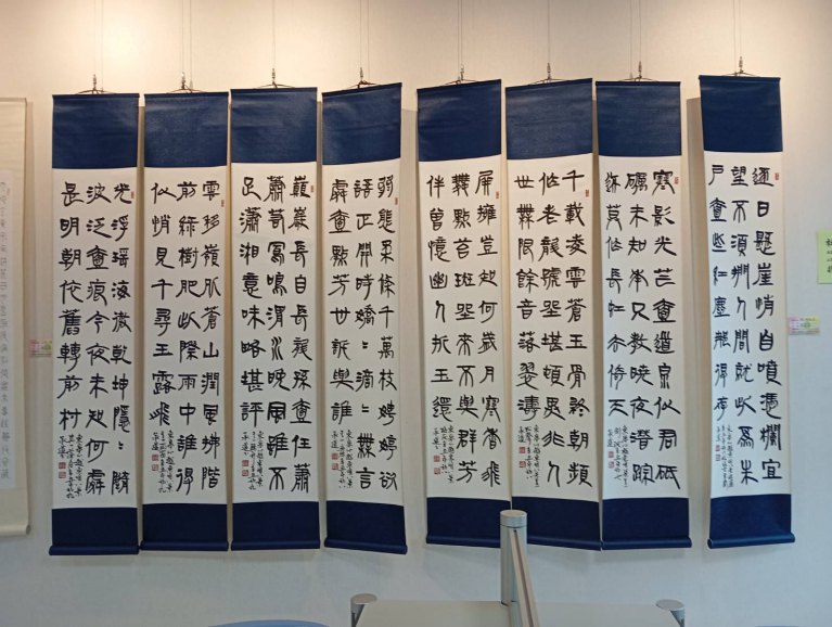 【墨潮湧動 筆尖傳承】 社會學園書法班聯展 【墨潮湧動 筆尖傳承】 社會學園書法班聯展