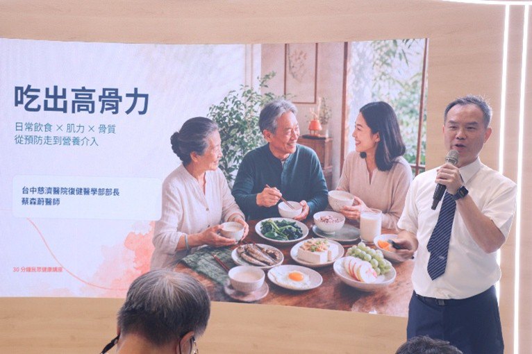 存骨本、留肌力~ 台中慈濟醫院揭健康老化五支柱 存骨本、留肌力~ 台中慈濟醫院揭健康老化五支柱