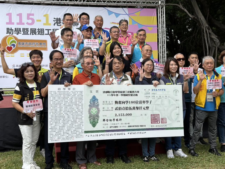 高市府攜手慈善團體助學30年　青年自力嘉年華陪伴弱勢學子勇敢逐夢