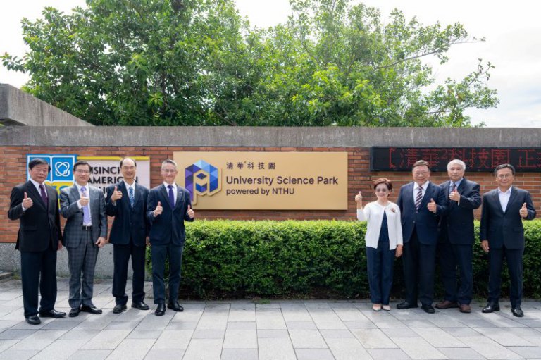 清華²科技園區正式揭牌 清華²科技園區正式揭牌