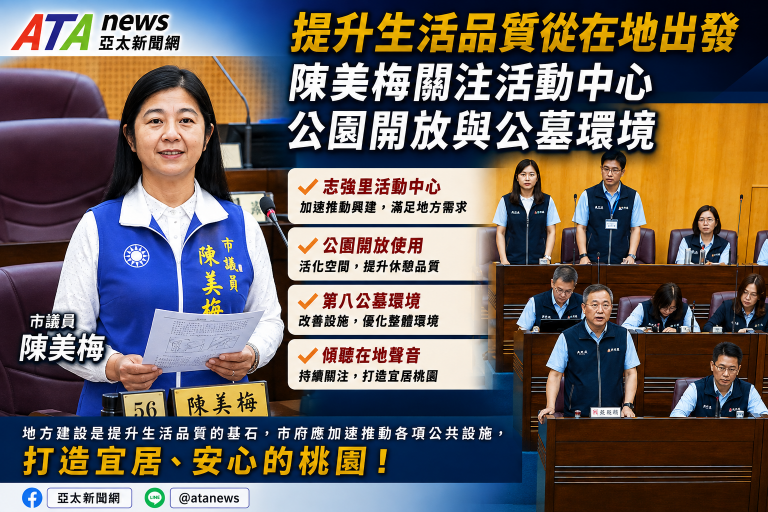 志強里活動中心地方盼加速　市議員陳美梅關注公園開放及公墓環境