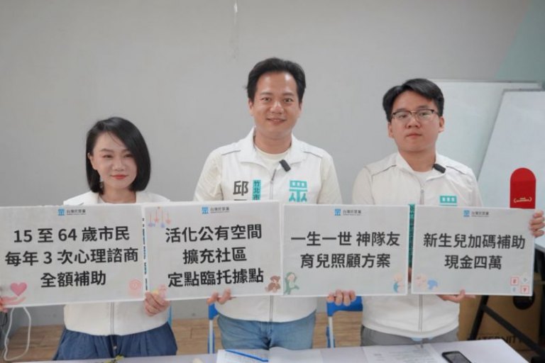 邱臣遠發表「一生一世神隊友」育兒照顧政策