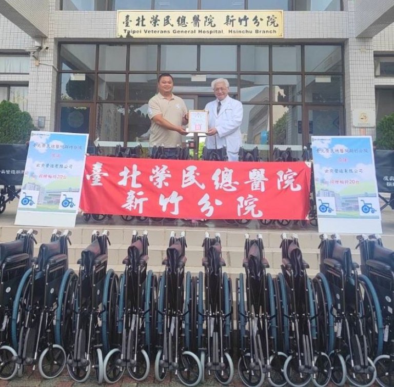 云奕營造捐贈北榮新竹分院30台輪椅　　盧奕賓：傳遞溫暖與希望