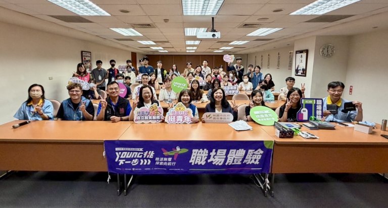 桃園社青二局攜手挺青年 走進科技產業探索職涯 桃園社青二局攜手挺青年 走進科技產業探索職涯